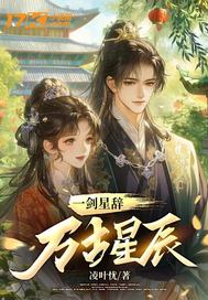 长生家族，从十七岁成为家主开始