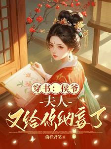 斗破，我的女主们不对劲