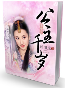 我妖吃包子六道医尊