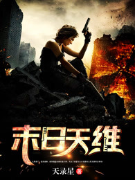 丑妃轻狂绝世医妃美又强姜绾战玄墨