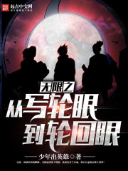 开局长生不死谁都以为我无敌以非当年少