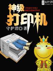 主角是黎栀傅谨臣难产夜傅总在陪白月光分娩