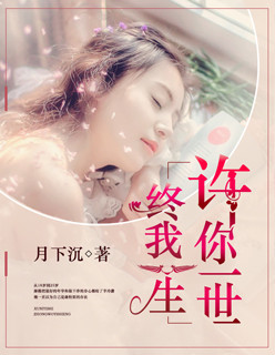 重生之再铸青春