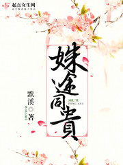 天骄录元瑶谢延