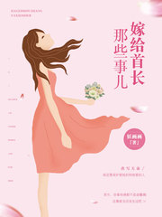 入骨宠婚：误惹天价老公