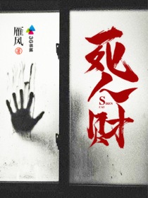 深海余烬最新章节