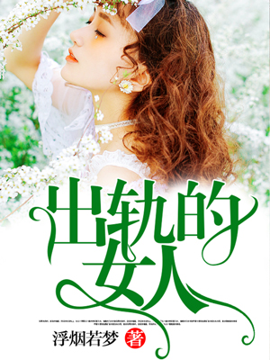 核动力剑仙女主还在吗