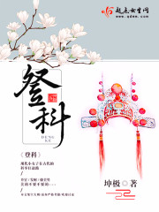 和离后战神前夫死皮赖脸求入赘