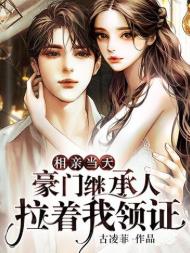 闪婚老公是千亿首富出了吗