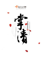 暗恋成欢女人休想逃