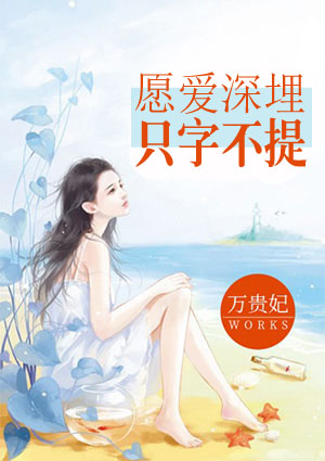 渣爹做梦都想抢妈咪杨千语封墨言简介