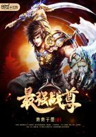 铁血悍匪大当家