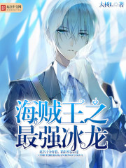 前妻成了死对头霍总追悔莫及黎歌霍靳城