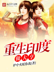 神品医王李湛沈雨涵