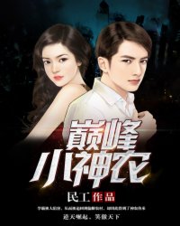 我当捕快那些年