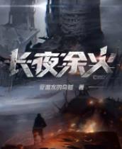 商见耀最后什么修为