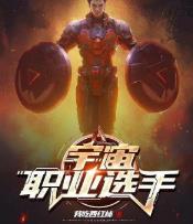 许景明最后什么修为